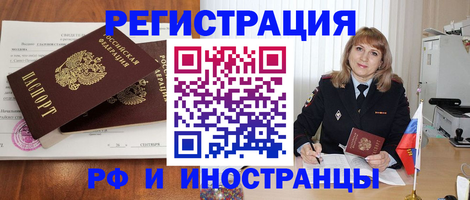 пропишу в квартире в Бородино